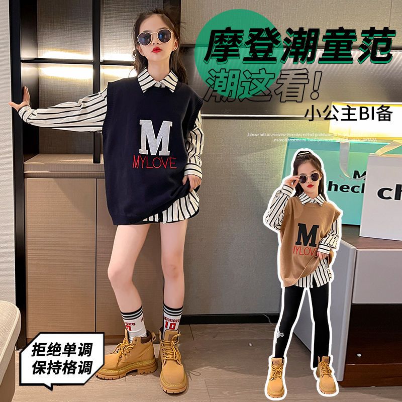 Girls autumn sweater vest two-piece set 2022 new middle and big boys and girls striped shirt leggings suit trendy