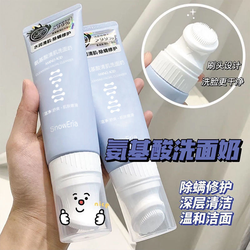 【按摩頭】氨基酸洗面奶祛痘保濕補水淨化毛孔控油除蟎潔面乳學生
