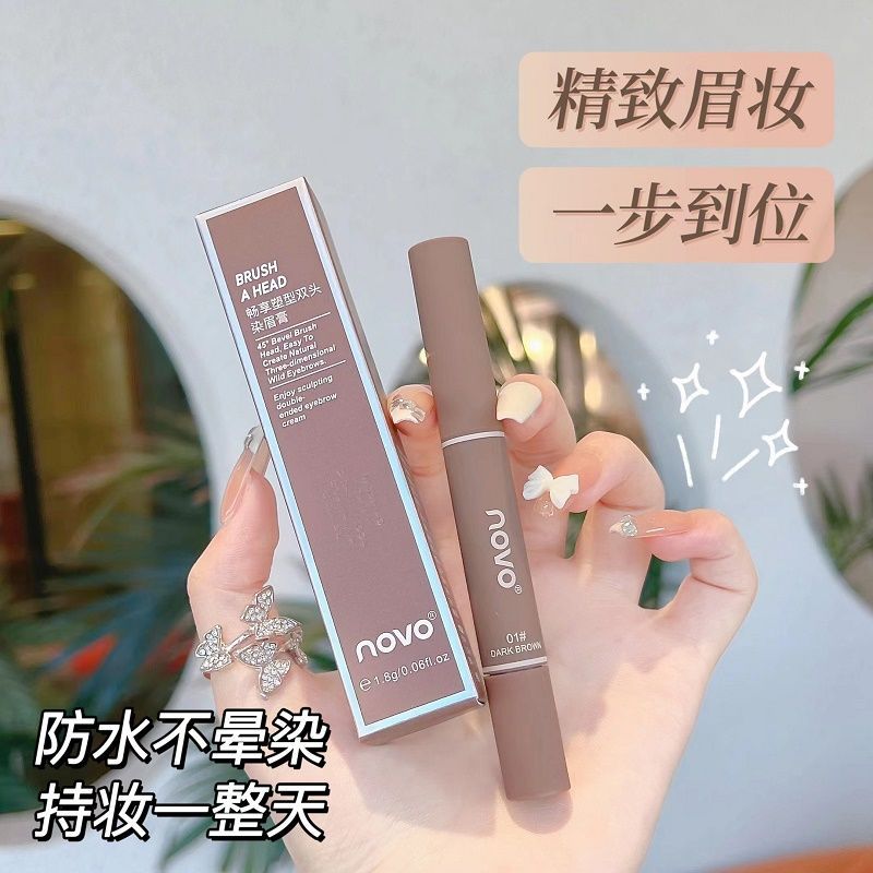 NOVO染眉膏眉筆二合一防水防汗持久不掉色超自然立體學生黨眉膏