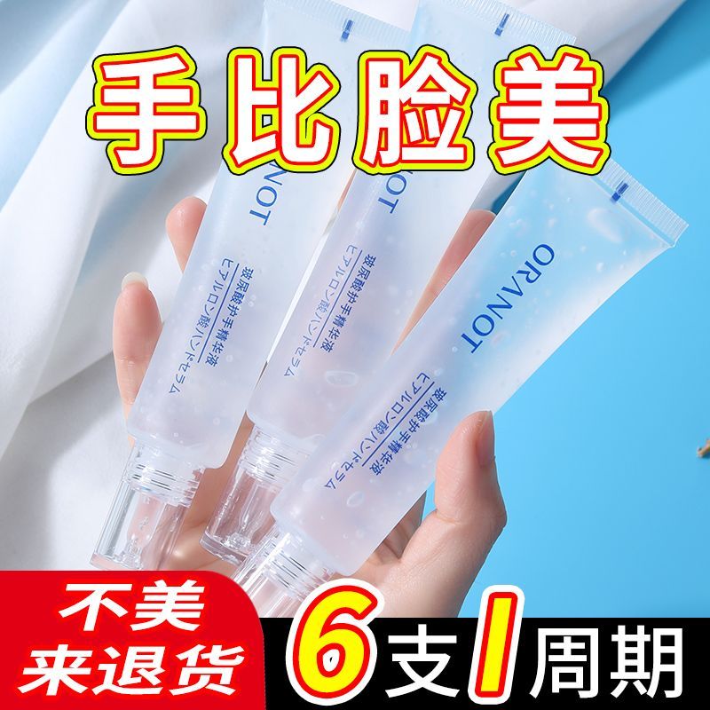 【護手凝膠】玻尿酸護手精華液嫩白補水保濕滋潤防裂奧蘭諾護手霜