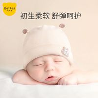贝肽斯婴儿帽子秋冬纯棉宝宝胎帽新生儿0到1岁可爱超萌帽子春秋季