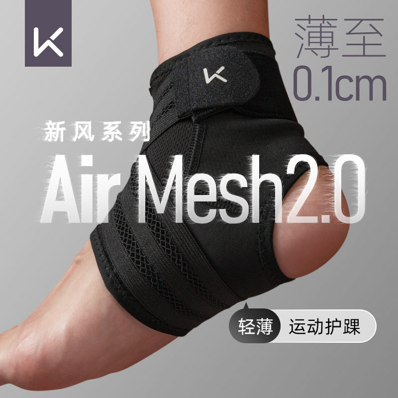 keep護踝防崴腳踝護具扭傷恢復固定關節保護套薄籃球男跑步運動女