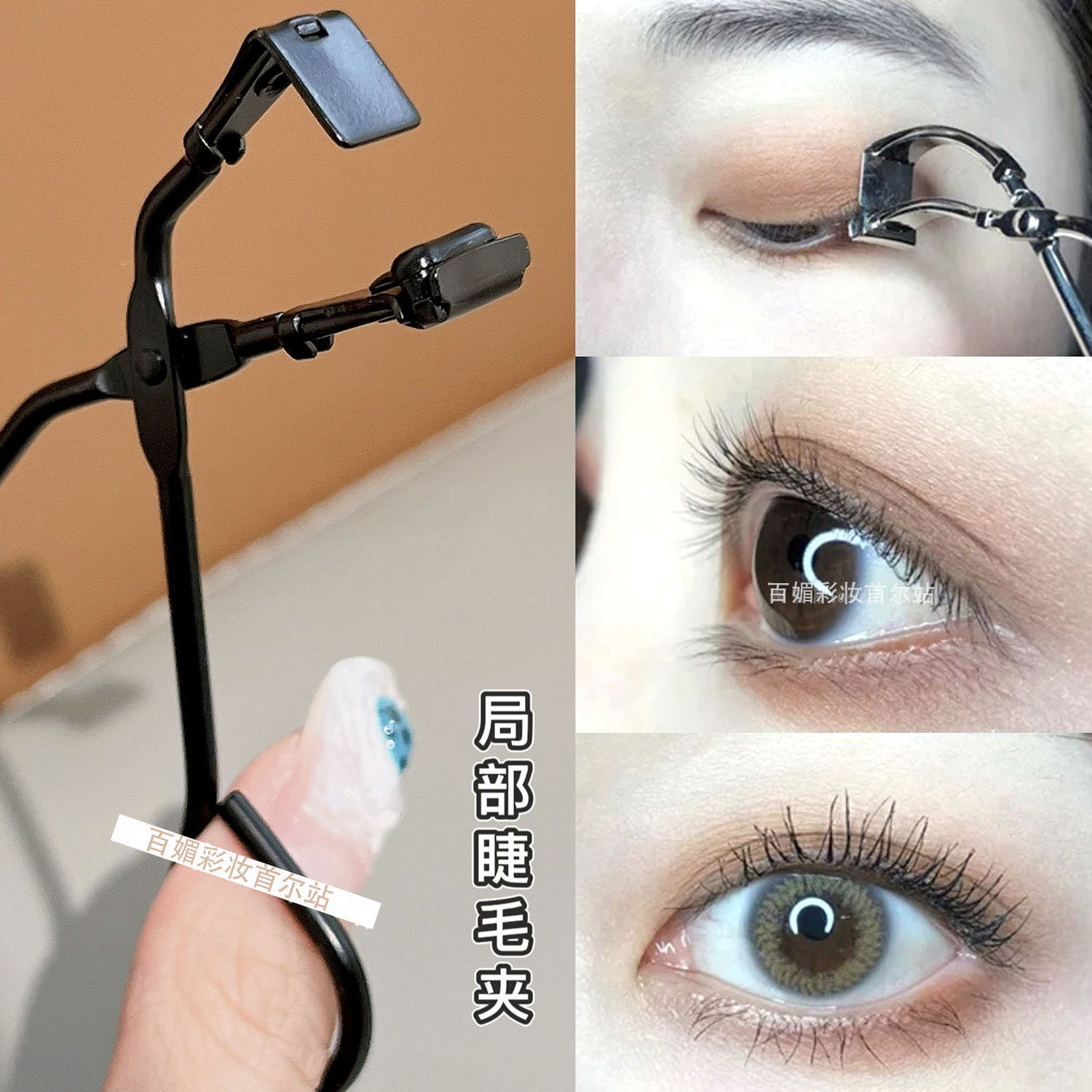 Short eyelash savior! Partial eyelash curler boundless curling 360 degrees no dead angle eyelash curler novice students