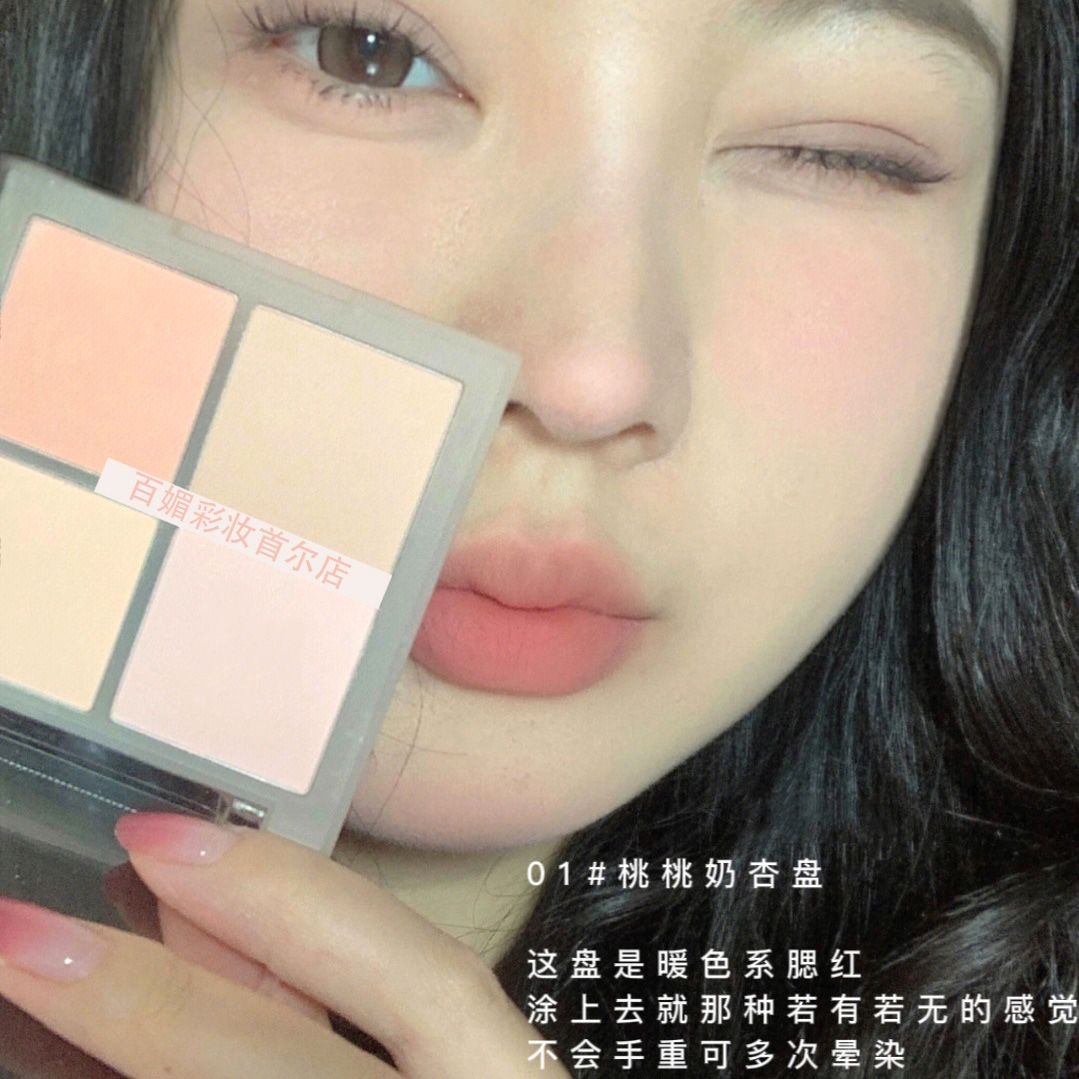 低飽和白開水四色腮紅盤胭脂女眼影腮紅二合一啞光自然膨脹色腮紫