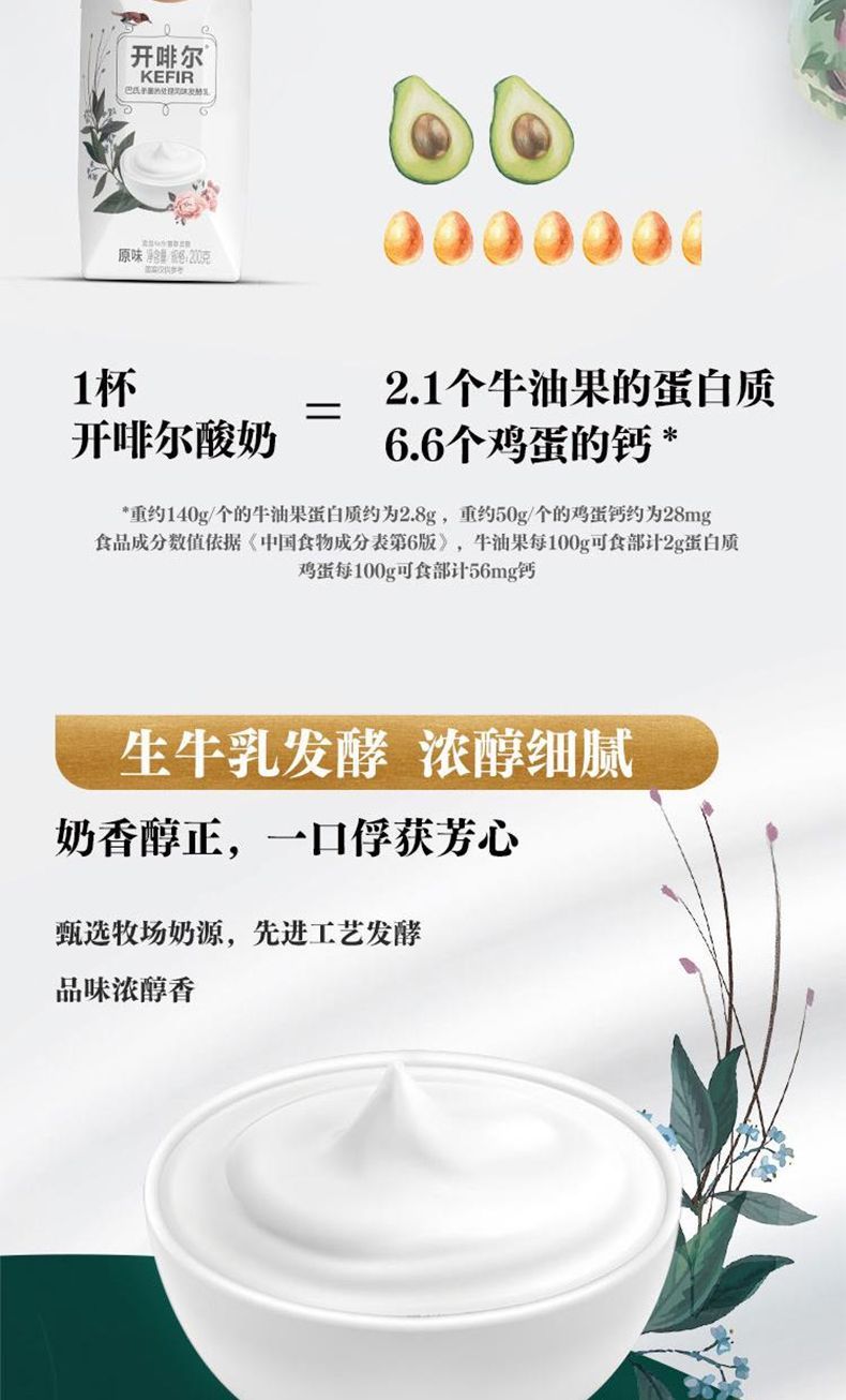 酸奶开啡尔酸奶24盒生牛乳常温奶早餐200g