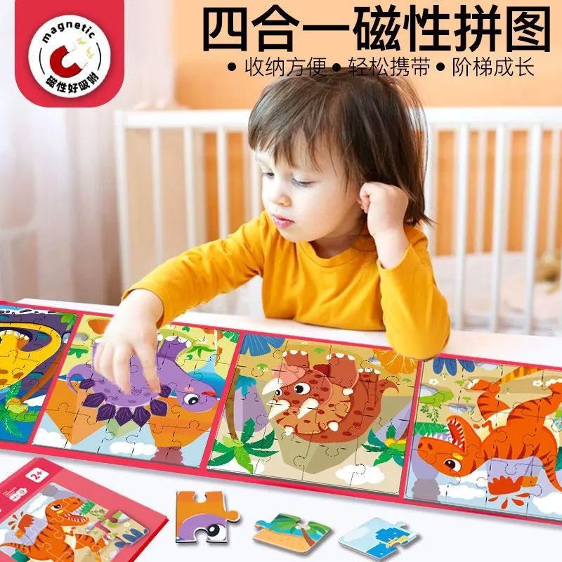 儿童磁力拼图磁吸式恐龙磁性拼图0-3到6岁宝宝入门级早教益智玩具