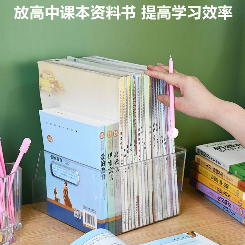 书箱收纳箱杂物塑料玩具绘本收纳盒宿舍学生必备桌面书籍透明书架