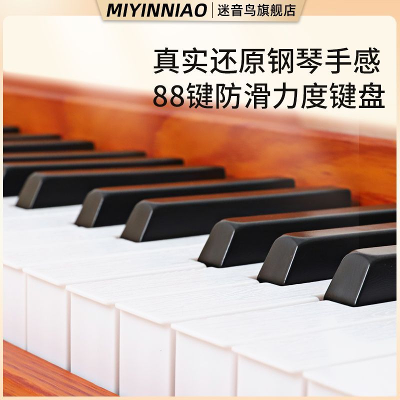 88键重锤数码电钢琴便携式成年人家用初学者幼师专业考级电子钢琴