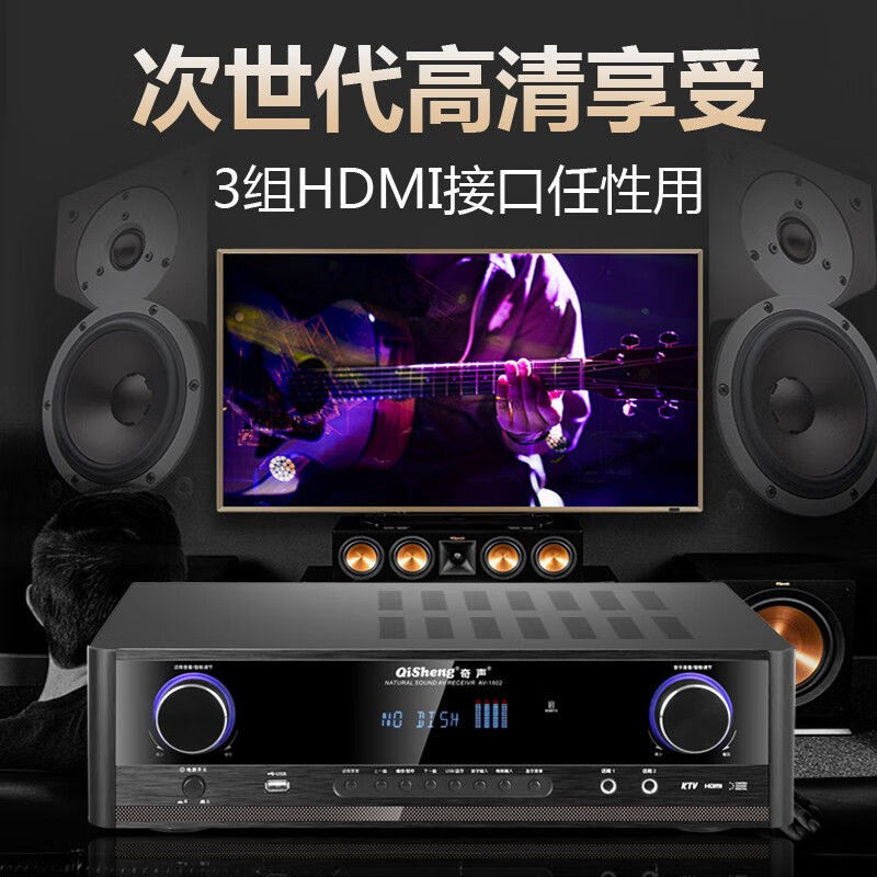 奇声5.1蓝牙高清HDMI家用DTS功放机专业大功率KTV家庭影院重低音