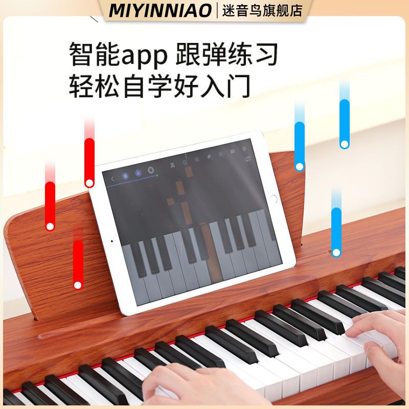 88键重锤数码电钢琴便携式成年人家用初学者幼师专业考级电子钢琴
