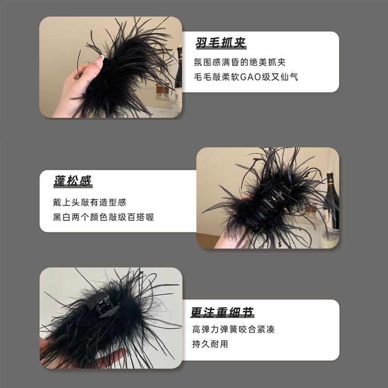 New feather grab clip Internet celebrity ostrich hair shark clip pure desire ins style black hair clip large clip hair accessories for women