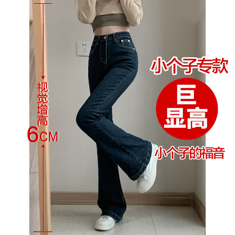Design sense babes retro high waist micro-launched jeans women's autumn new elastic straight slim slim trousers tide