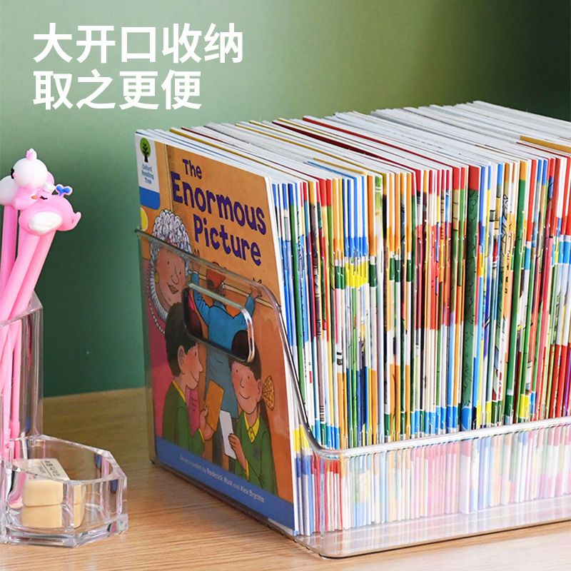 书箱收纳箱杂物塑料玩具绘本收纳盒宿舍学生必备桌面书籍透明书架