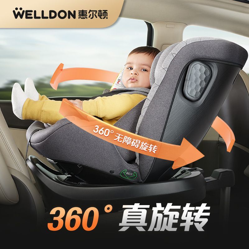 惠尔顿安琪拉pro儿童安全座椅isofix汽车用车载360可旋转0–12岁