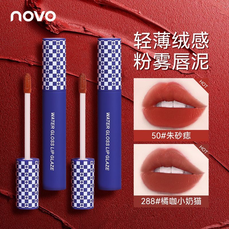 NOVO唇釉啞光霧面絲絨顯白素顏口紅學生黨平價不掉色不沾杯防水