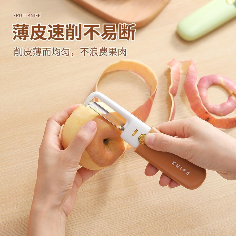 水果刀宿舍用学生削皮刀刮皮器家用便携多功能二合一苹果去皮神器