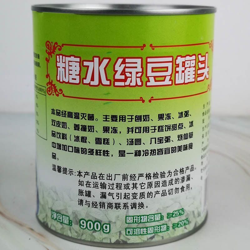 名忠绿豆罐头900g奶茶店专用商用开罐即食糖水绿豆冰沙刨冰原材料