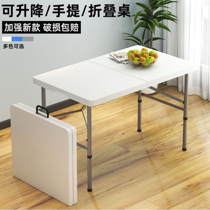 可折叠桌简易户外便携式长方形餐桌夜市摆摊桌子地摊长条折叠桌椅