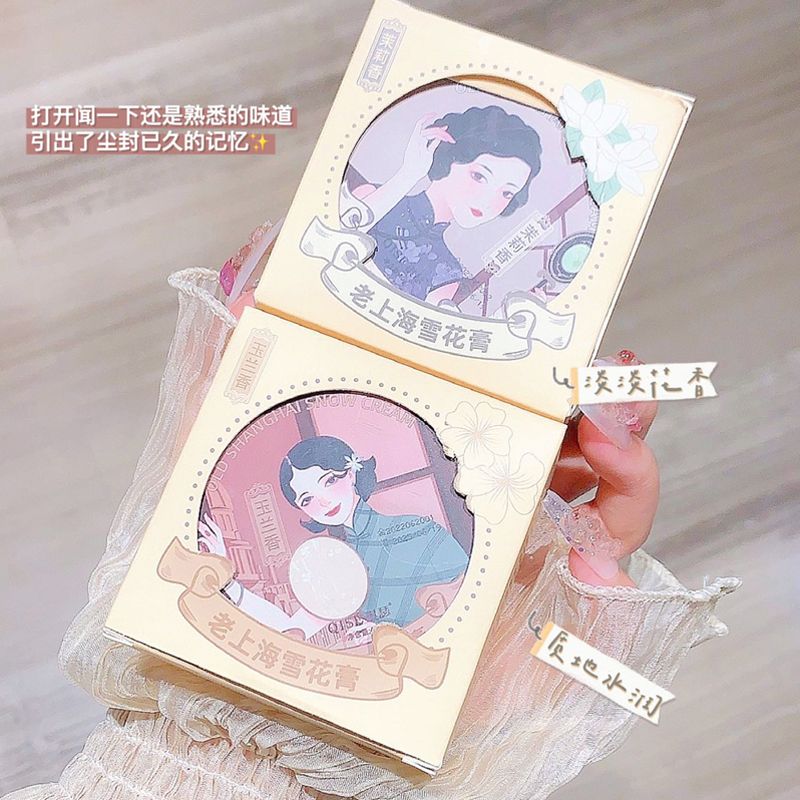 老上海雪花膏補水保濕滋潤美白提亮不油膩干皮起皮全身面霜學生黨