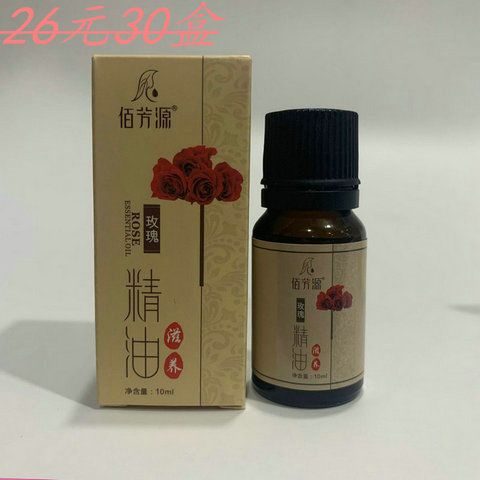 佰芳源按摩精油10ML肌膚舒緩修護滋潤補水開背推拿足浴玫瑰香型