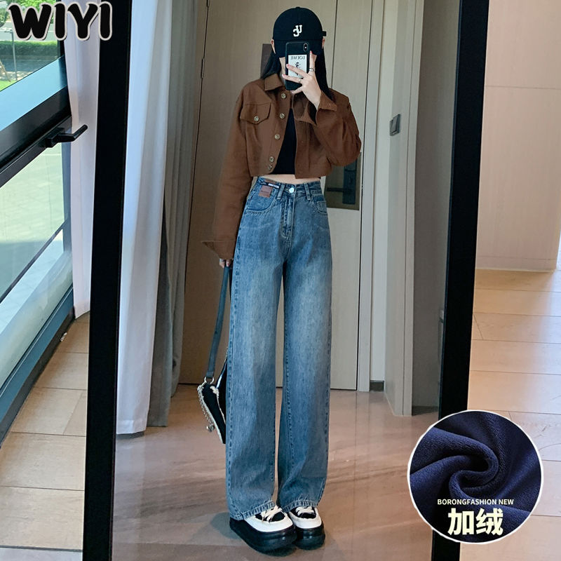 WIYI 闊腿牛仔褲女秋冬新款加絨加厚高腰顯瘦直筒寬鬆垂感拖地褲