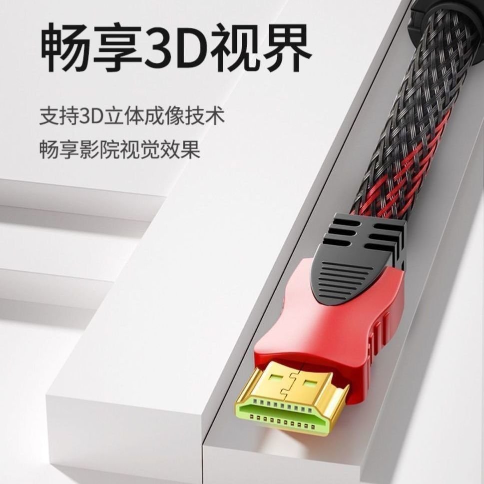 HDMI线 2.0高清4K数据线连接线电脑电视机顶盒投影仪显示器视频线