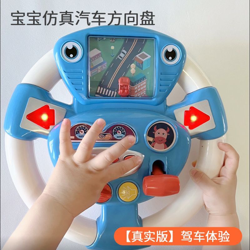 宝宝音乐仿真驾驶方向盘儿童早教益智婴儿0一1岁6-18个月小孩玩具