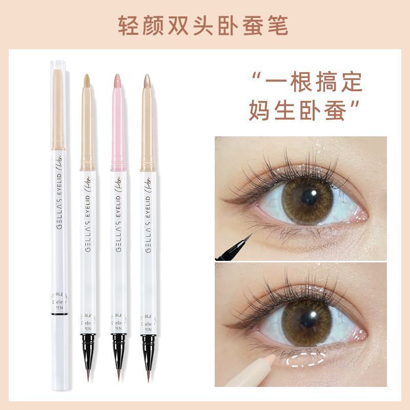 gellas雙頭臥蠶筆二合一高光立體提亮陰影眼線液筆膠筆防水不暈染