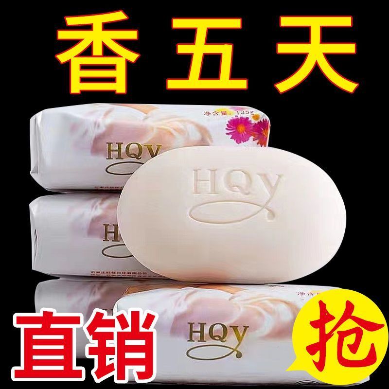 茉莉花香135克香皂沐浴潔面去黑頭控油抑菌潤膚保濕清潔夢幻香皂1