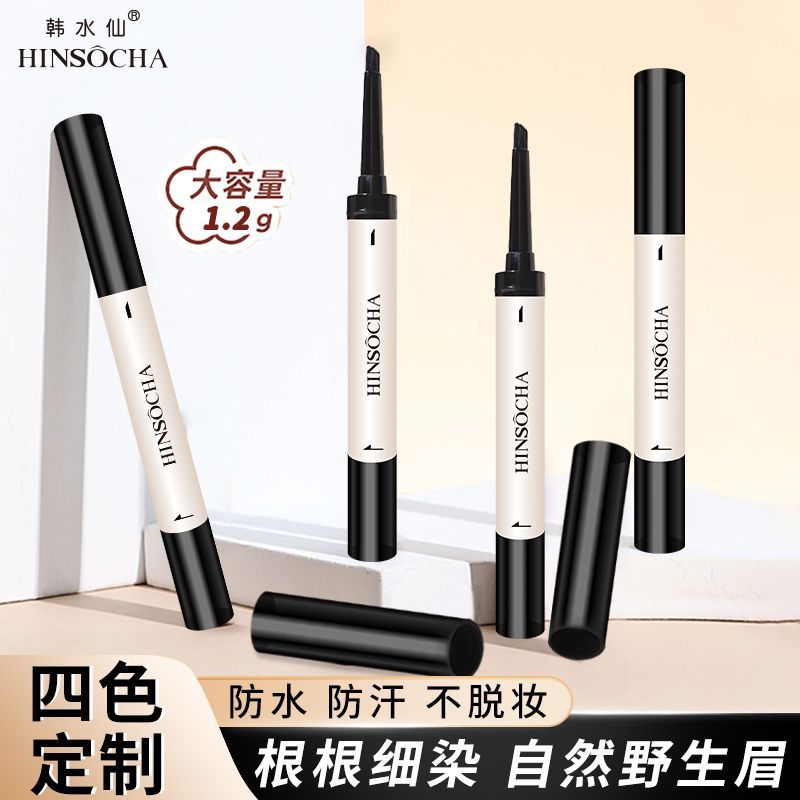 韓水仙順滑豐盈眉膏眉筆防水防汗持久不脫妝不暈染自然立體野生眉