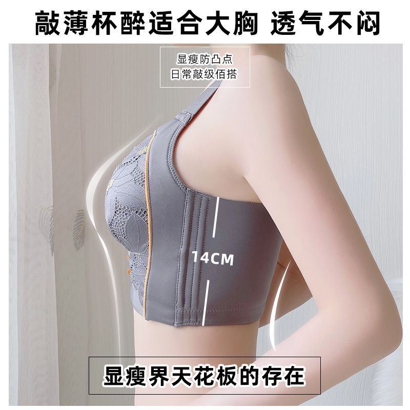 Ultra-thin adjustment type gathered breasts to correct large size anti-sagging underwear women's summer big breasts show small bra