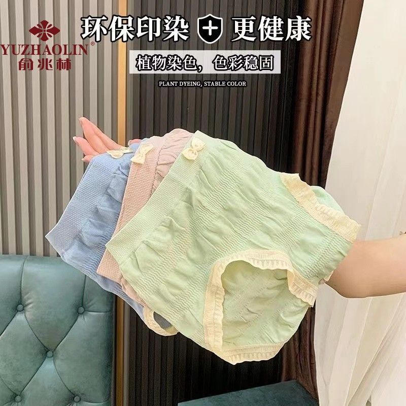 俞兆林4條 加肥加大碼內褲女士純棉抗菌襠無痕提臀少女中腰三角褲