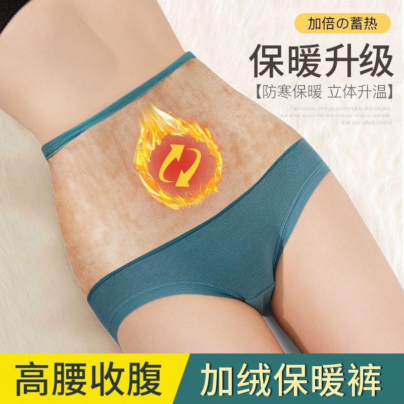 95%棉內褲女石墨烯抗菌高腰收腹提臀三家褲頭加絨保暖褲頭性感韓