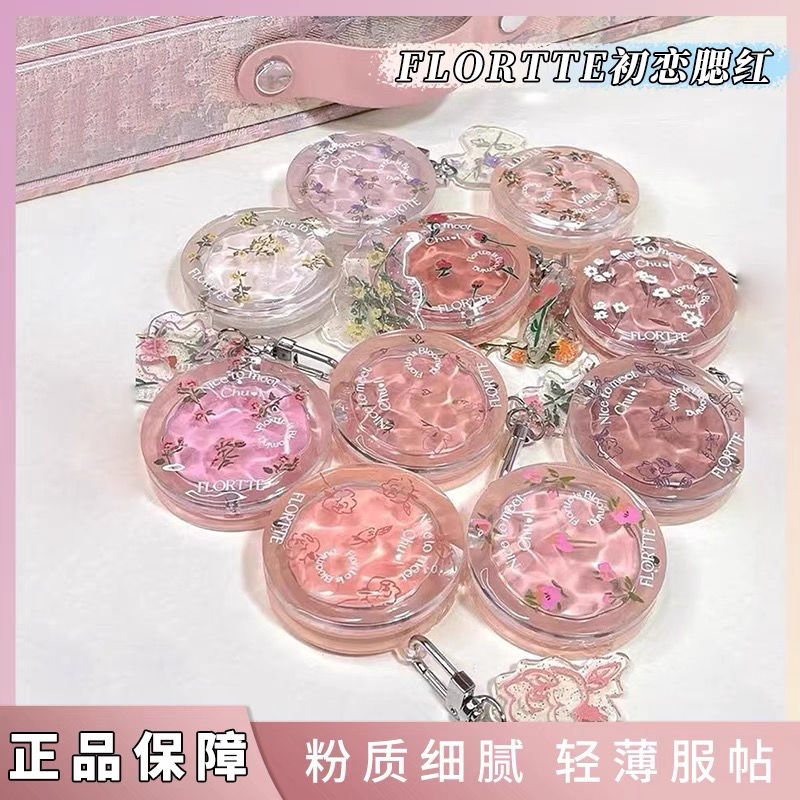 花洛莉亞初吻腮紅持久細膩曬紅自然立體花落莉亞腮紅