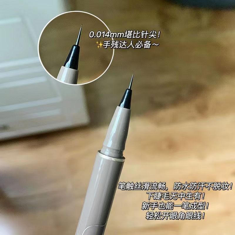 0.014mm堪比針尖!超細精雕眼線液筆防水不暈染新手畫下睫毛臥蠶筆