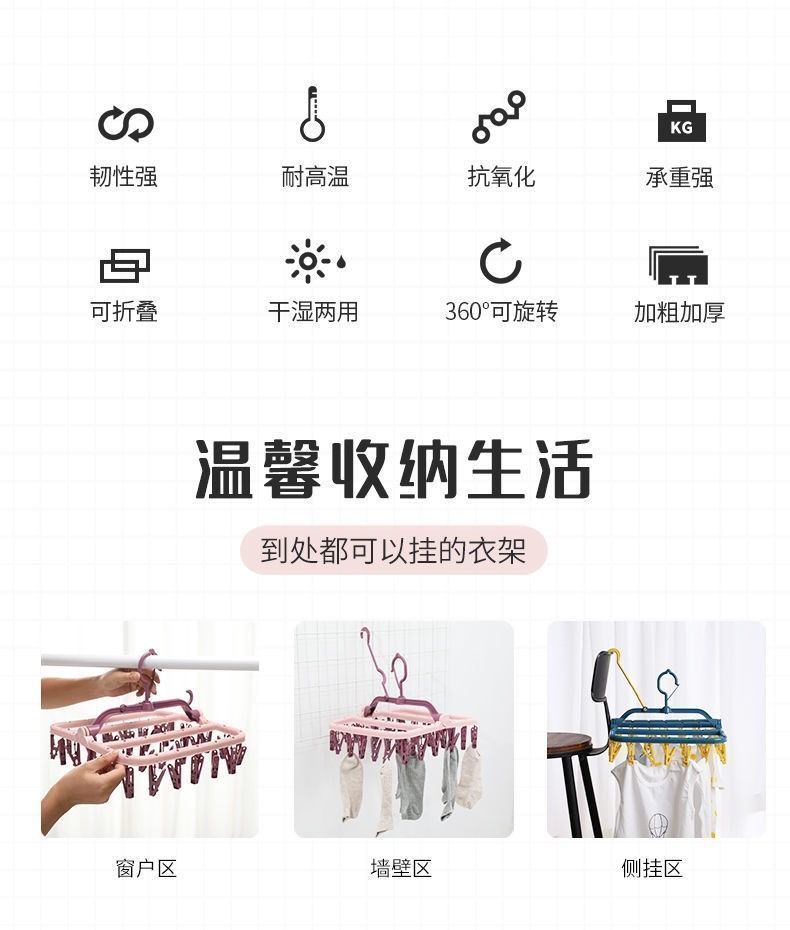 多夹子晾衣架家用阳台可折叠旋转侧挂衣架挂衣服防风方形晒袜子架