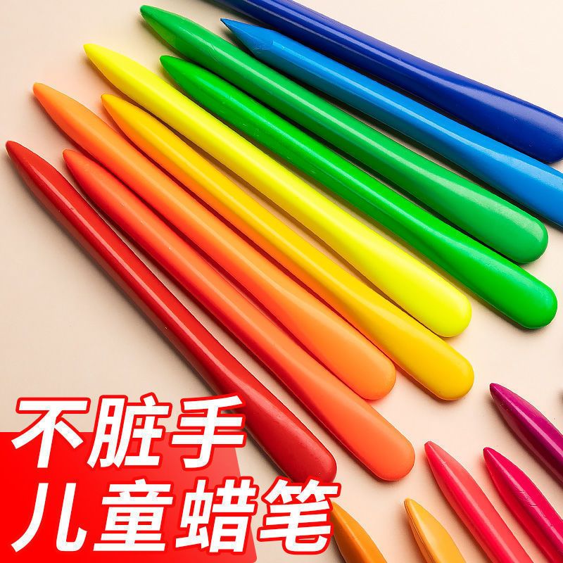 不脏手塑料蜡笔幼儿园儿童宝宝画笔36色油画棒三角形绘画彩色腊笔
