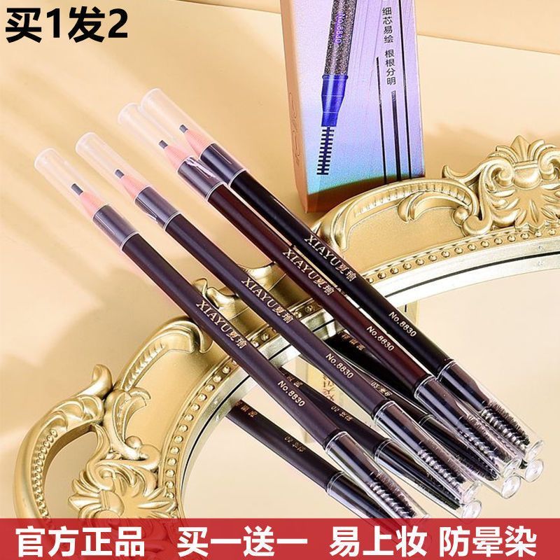 夏瑜眉筆拉線極細防水防汗不易暈染撕拉式眉筆細頭超細化妝眉筆