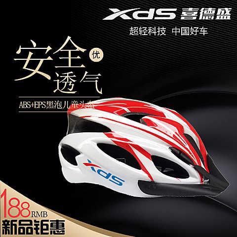 Xidesheng helmet bicycle riding mountain helmet men's summer road bike hard hat women's bicycle electric car cap