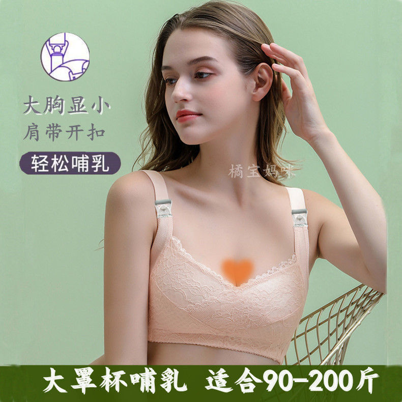 超薄大罩杯大碼孕婦內衣防下垂哺乳文胸大胸顯小胖mm200斤收副乳