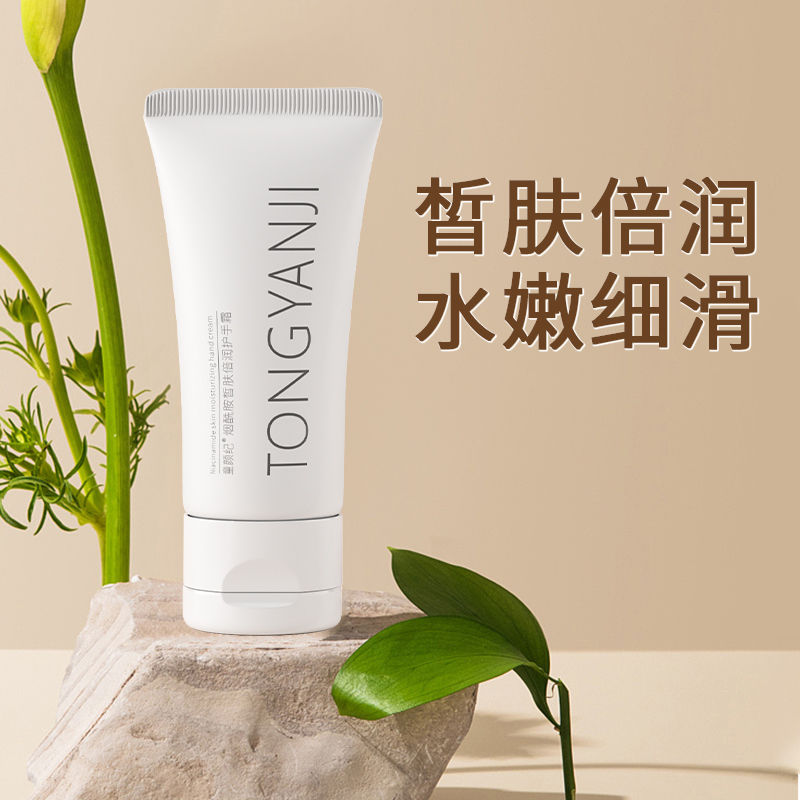 童顏紀煙酰胺護手霜滋潤保濕補水清爽不油膩便攜裝官方旗艦店正品