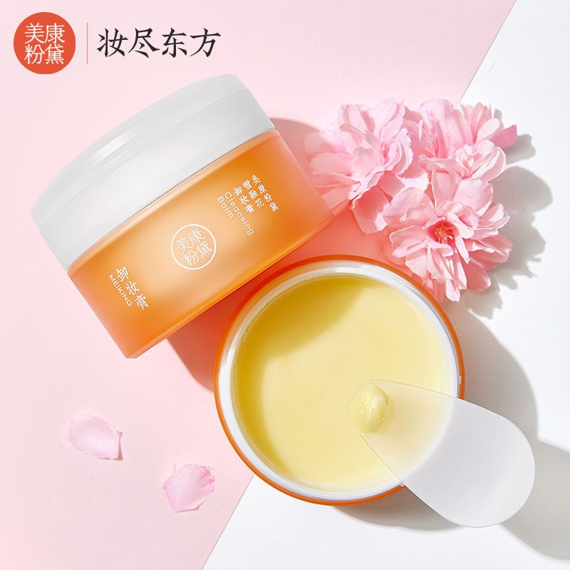 美康粉黛卸妝膏溫和清爽不刺激眼唇臉部深層清潔敏感肌卸妝水乳油