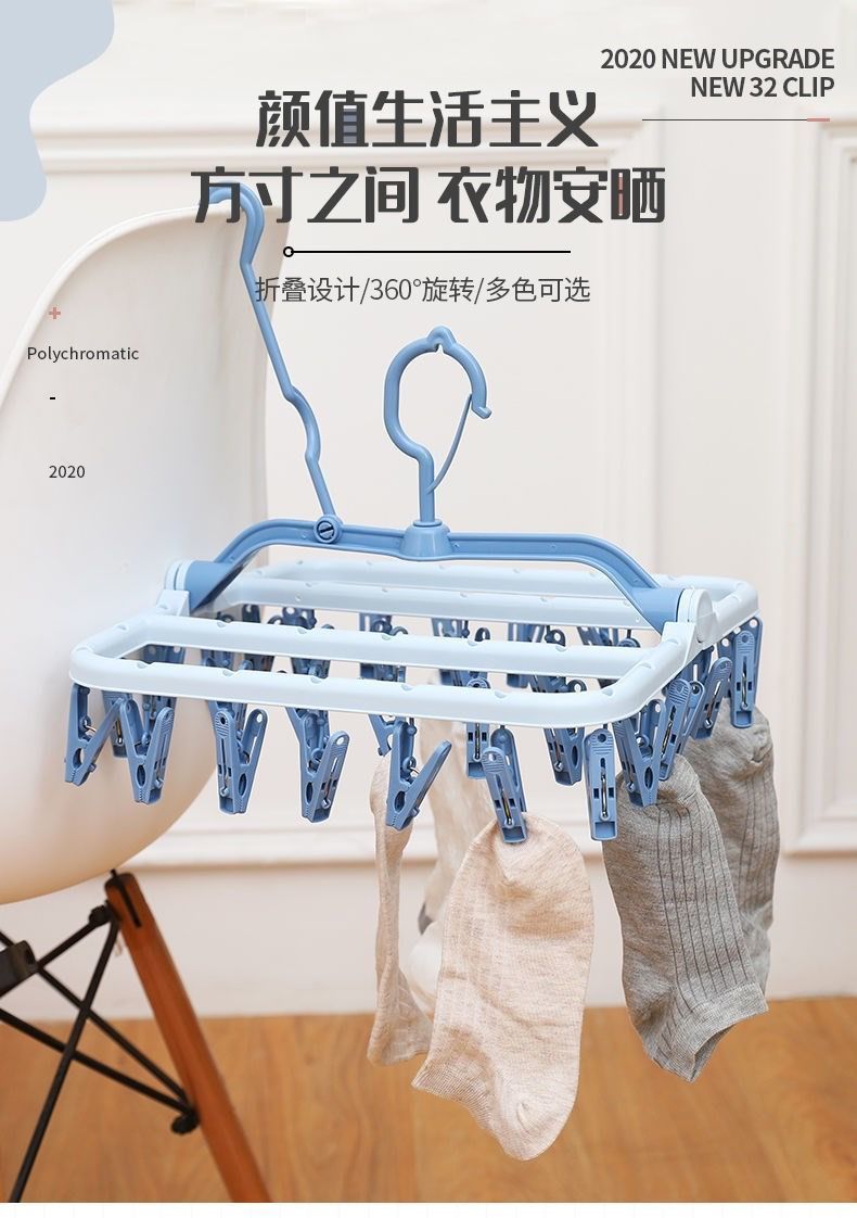 多夹子晾衣架家用阳台可折叠旋转侧挂衣架挂衣服防风方形晒袜子架
