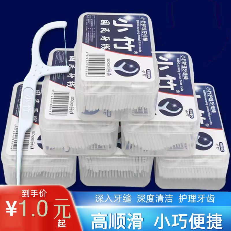 剔牙線超細牙線棒家庭裝牙線成人一次性牙籤安全剔牙神器獨立包裝