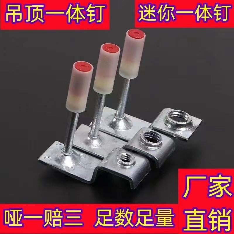 One-piece nail fire-fighting round nail nail-shooting tube clamp nail mute one-piece mini gun nail punching row card water pipe elevator double base medicine