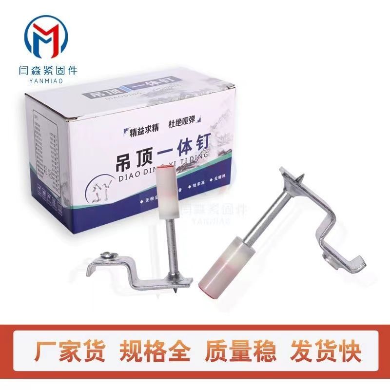 One-piece nail fire-fighting round nail nail-shooting tube clamp nail mute one-piece mini gun nail punching row card water pipe elevator double base medicine