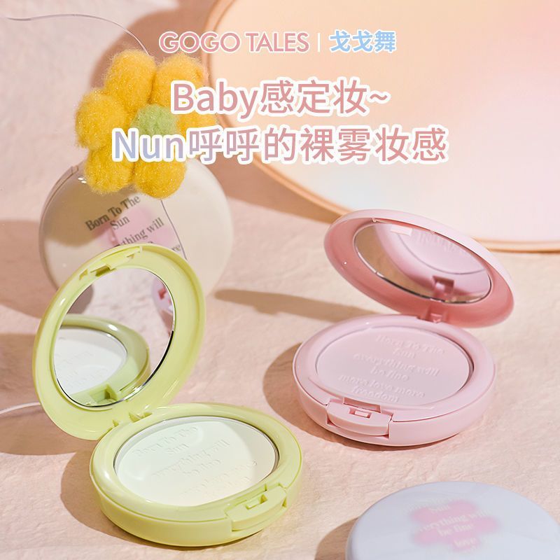 GOGO TALES戈戈舞雙色漸變柔焦蜜粉餅定妝持久控油遮瑕防水干油皮