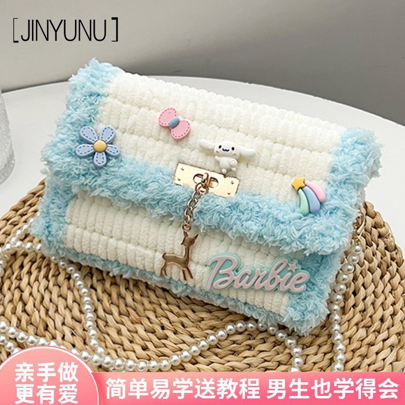 diy手工編織包包女玉桂狗小方包手縫自製材料包送女友禮物斜挎包
