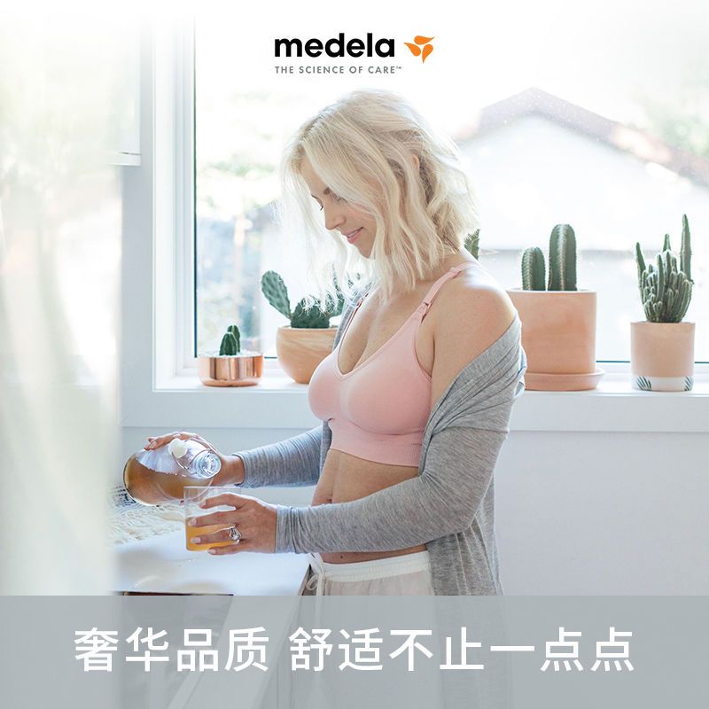 Medela Bule Multi Classic Breastfeeding Bra Maternity Underwear No Steel Rim Top-Up Maternity Feeding Set