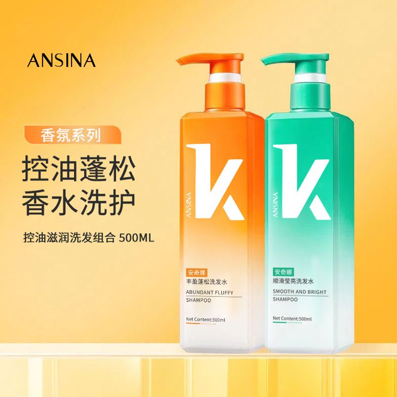 【全新升級】香氛控油去屑洗髮水清香蓬鬆持久留香男女正品沐浴露